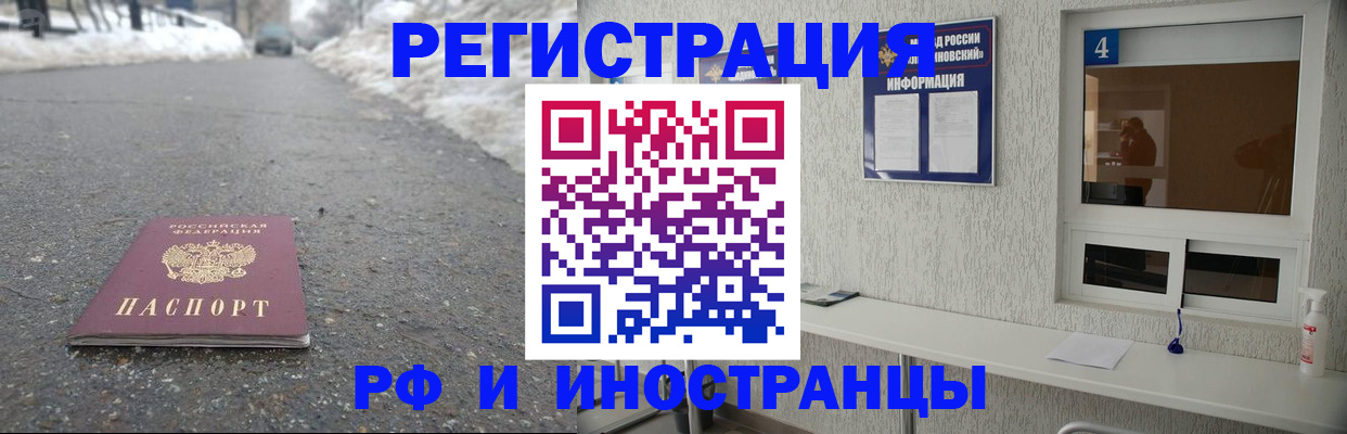 временная регистрация законно в Воскресенске