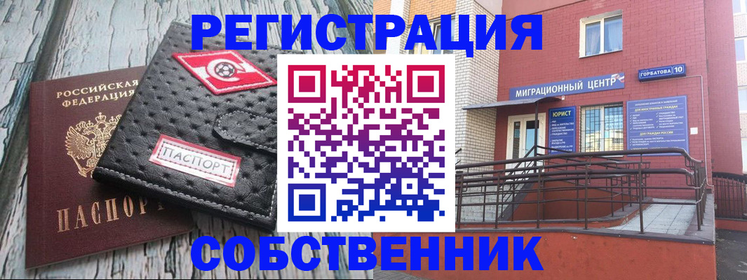прописка поиск в Воскресенске